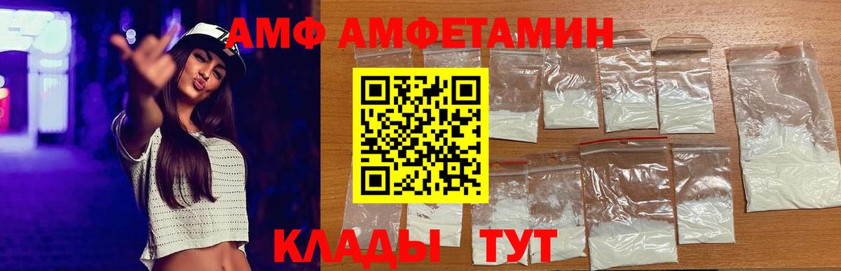 Амфетамин  Amphetamine Розовый  Вход с VPN  Санкт-Петербург 
