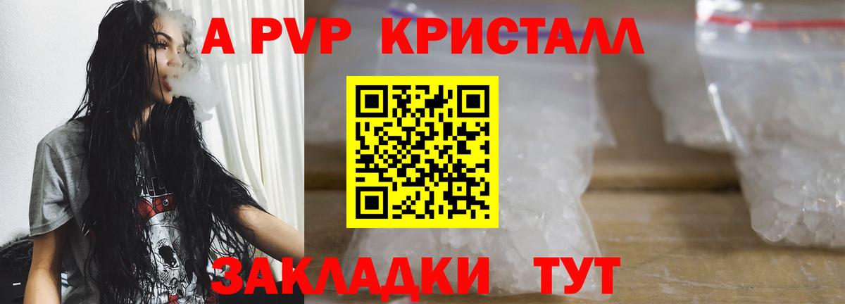 Альфа ПВП крисы CK Санкт-Петербург