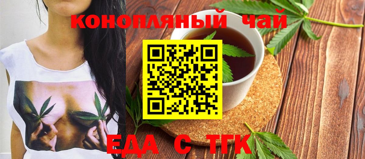 Санкт-Петербург  Canna-Cookies марихуана  Вход с VPN 