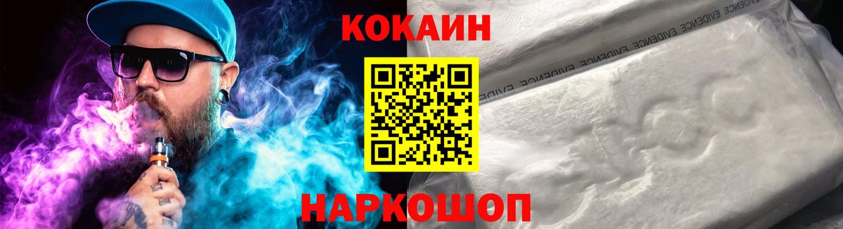 КОКАИН Перу Санкт-Петербург