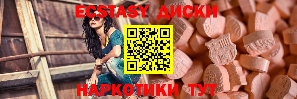 Санкт-Петербург  Ecstasy  Вход с VPN  как найти закладки  Экстази XTC 