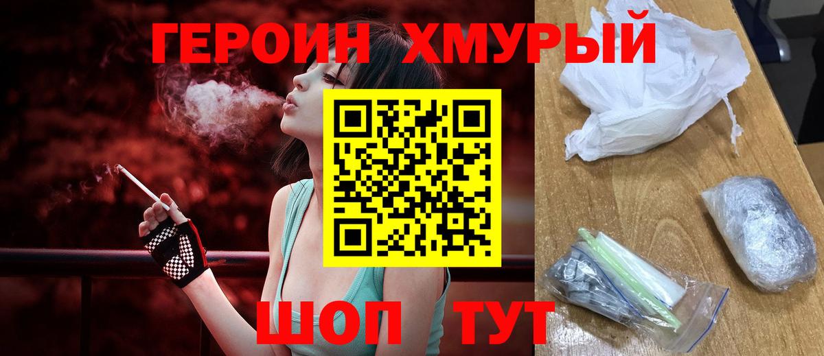 Героин гречка  Героин  Санкт-Петербург  Вход с VPN 