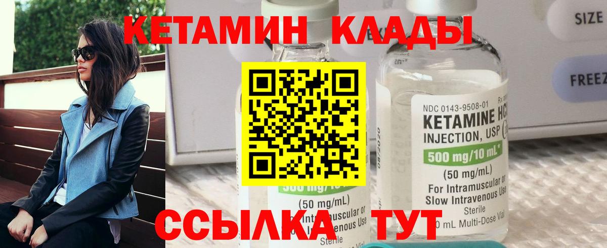 Санкт-Петербург  КЕТАМИН VHQ  Вход с VPN 