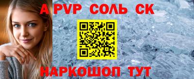 альфа пвп VHQ Будённовск