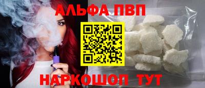 альфа пвп VHQ Будённовск