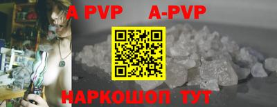 альфа пвп VHQ Будённовск
