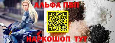 альфа пвп VHQ Будённовск