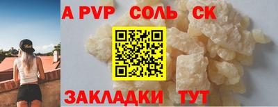 альфа пвп VHQ Будённовск