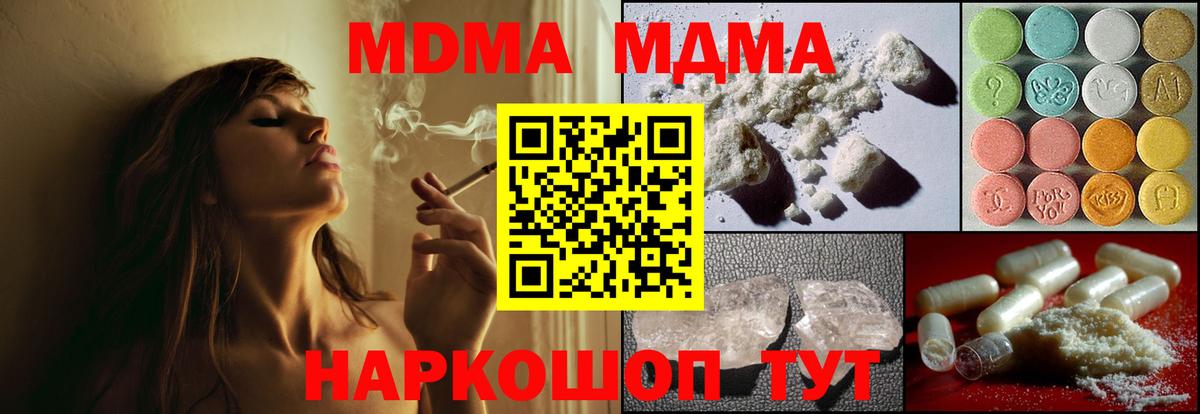 МДМА  MDMA VHQ  МДМА crystal  Вход с VPN  Санкт-Петербург 