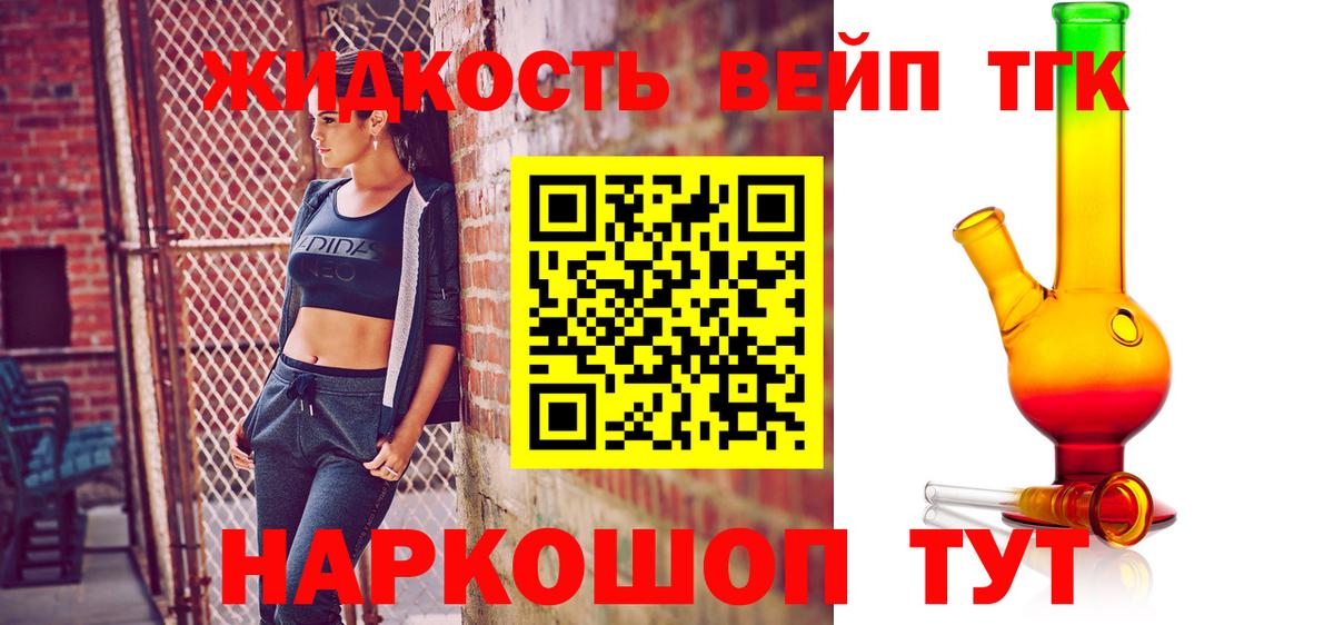 ТГК концентрат Санкт-Петербург