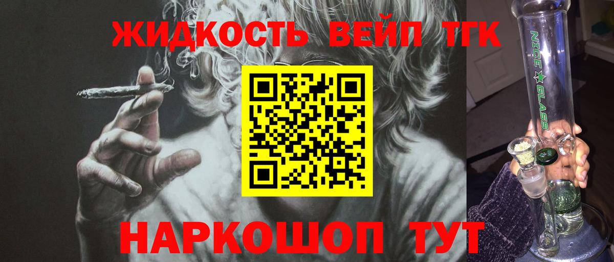 Дистиллят ТГК гашишное масло  Вход с VPN  закладки  Санкт-Петербург  блэк спрут   Дистиллят ТГК вейп 